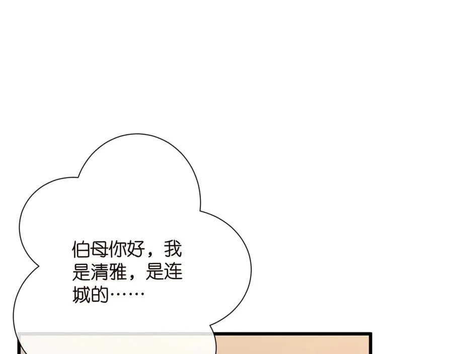 第525话 我那么大一个老婆呢73