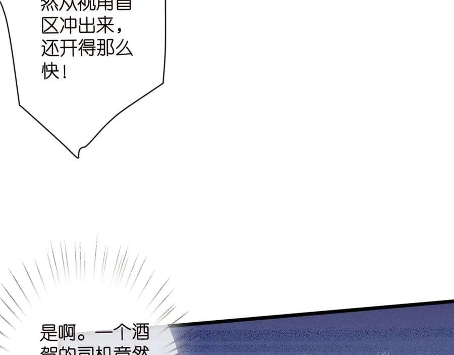 第525话 我那么大一个老婆呢6