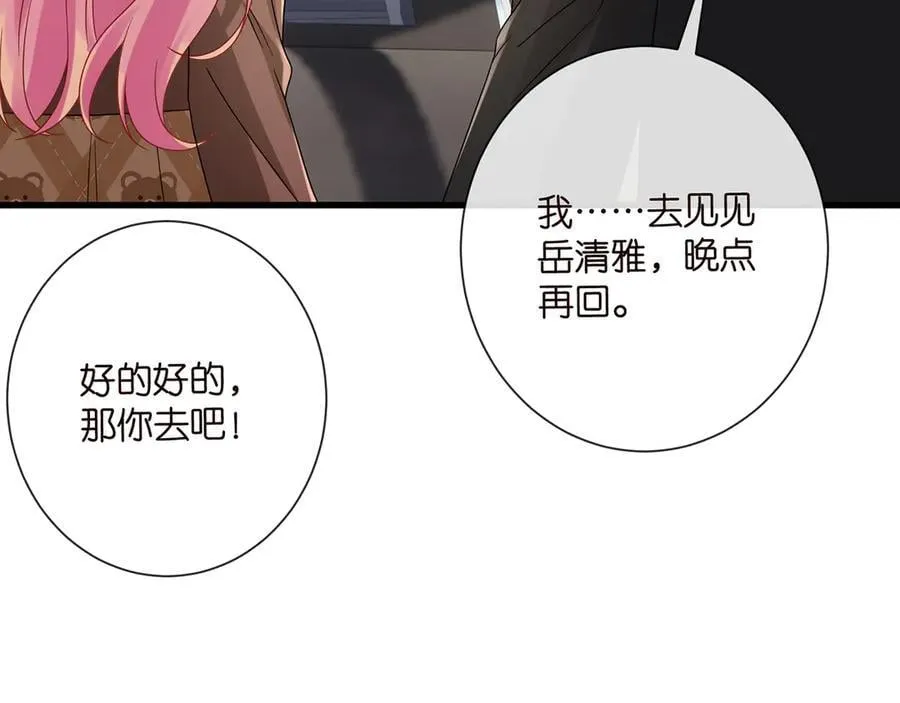 第525话 我那么大一个老婆呢31