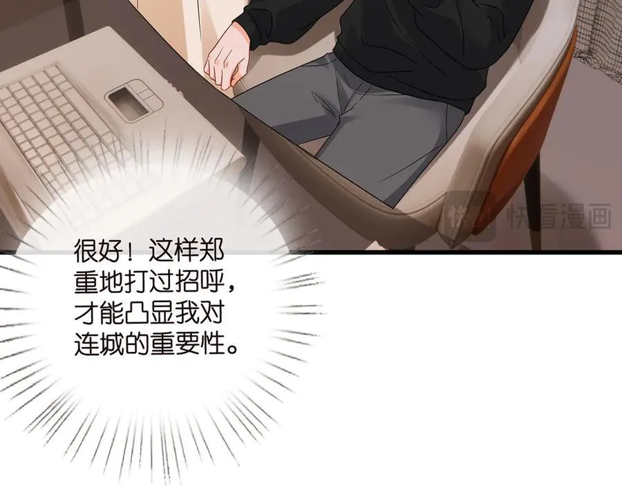 第525话 我那么大一个老婆呢69
