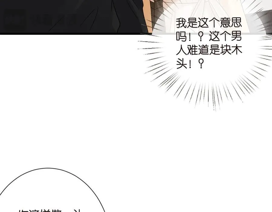 第525话 我那么大一个老婆呢47