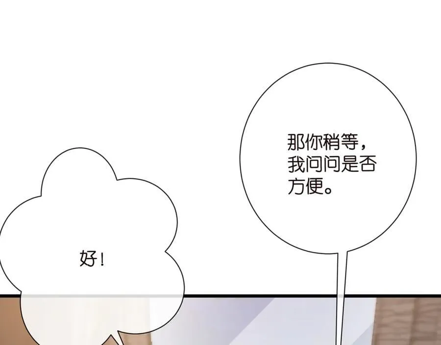 第525话 我那么大一个老婆呢67