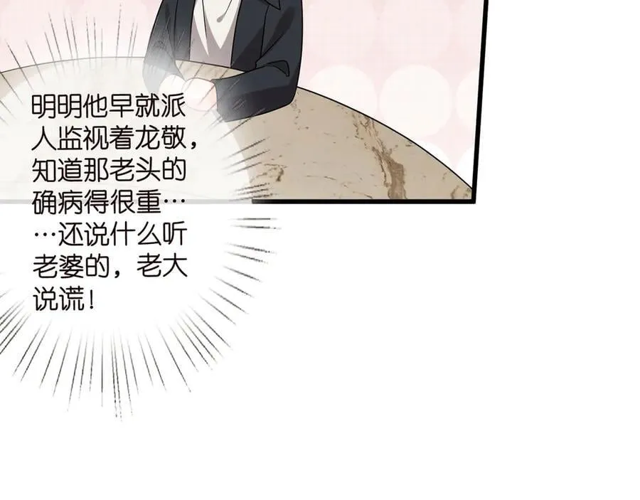第524话 突然雄竞起来了7