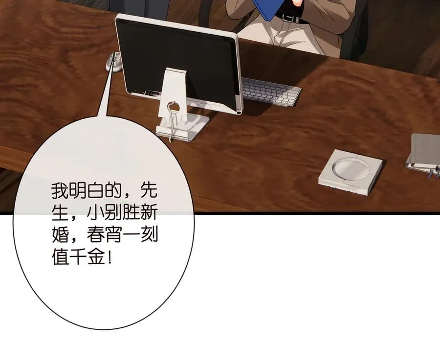 第525话 我那么大一个老婆呢90