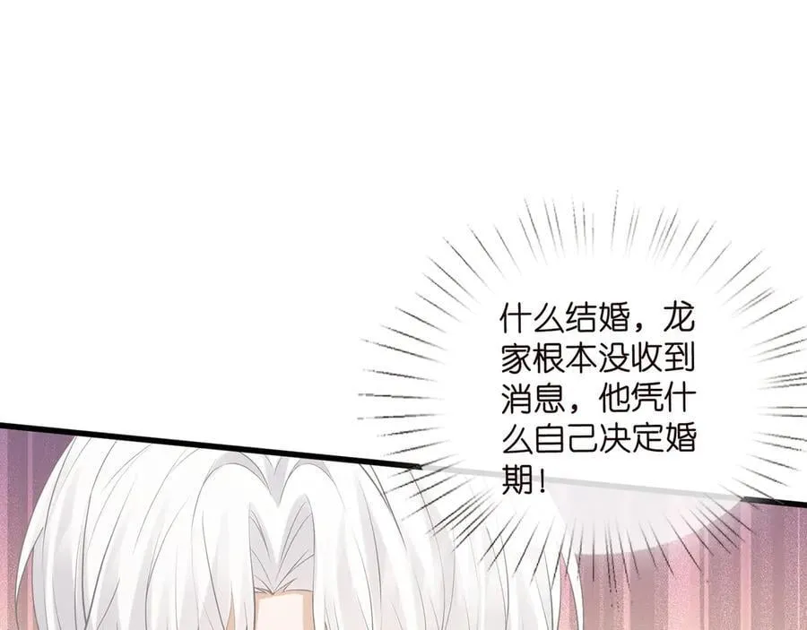 第525话 我那么大一个老婆呢23