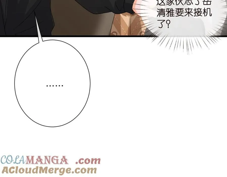 第525话 我那么大一个老婆呢28