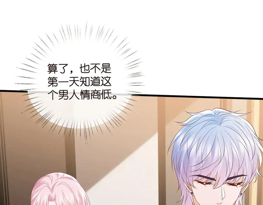 第525话 我那么大一个老婆呢55