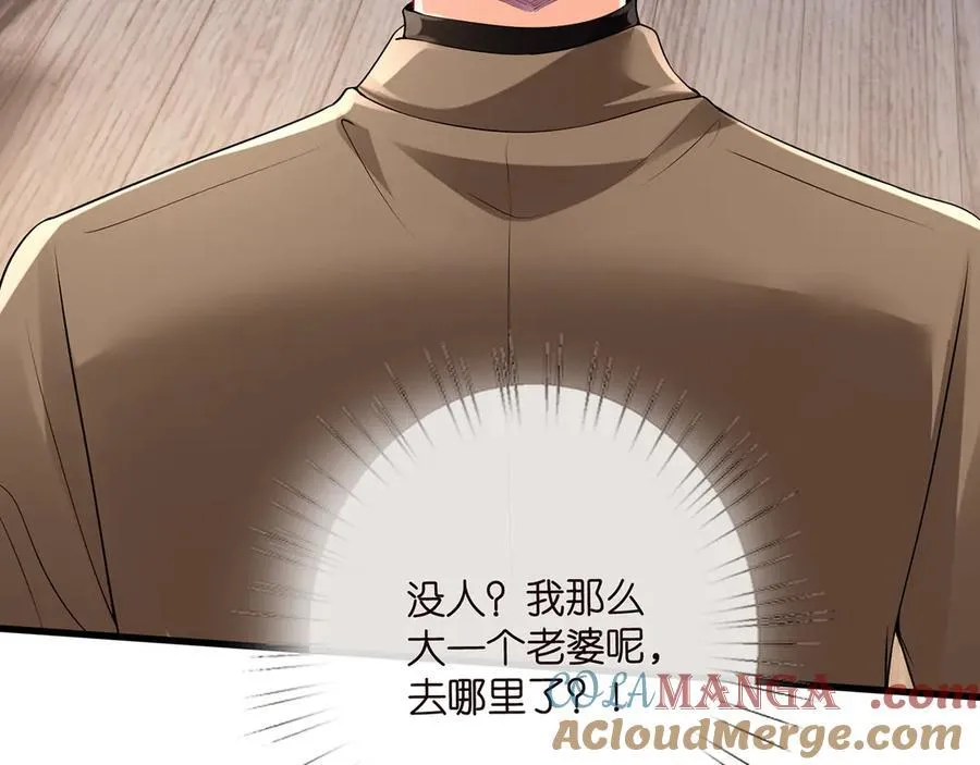 第525话 我那么大一个老婆呢104