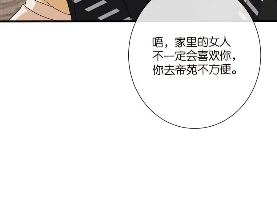 第525话 我那么大一个老婆呢63