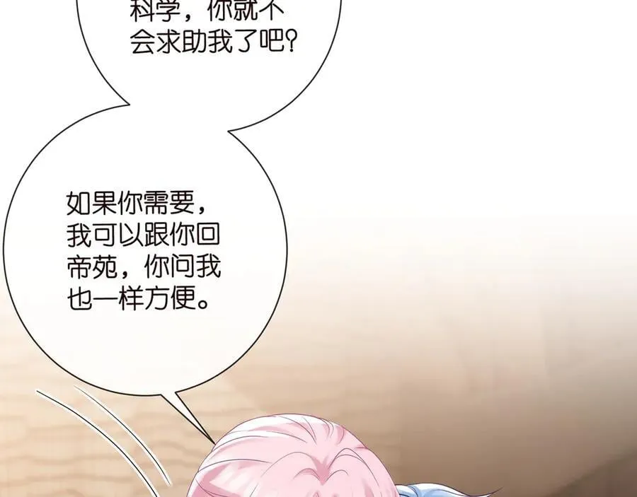 第525话 我那么大一个老婆呢61