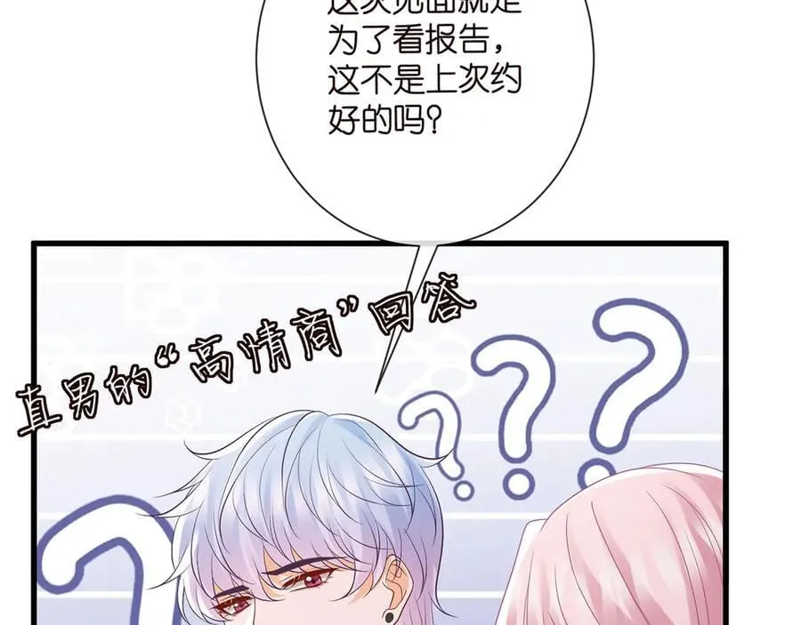 第525话 我那么大一个老婆呢50