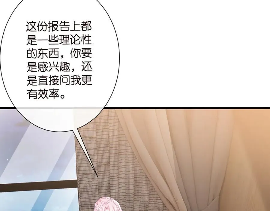 第525话 我那么大一个老婆呢58