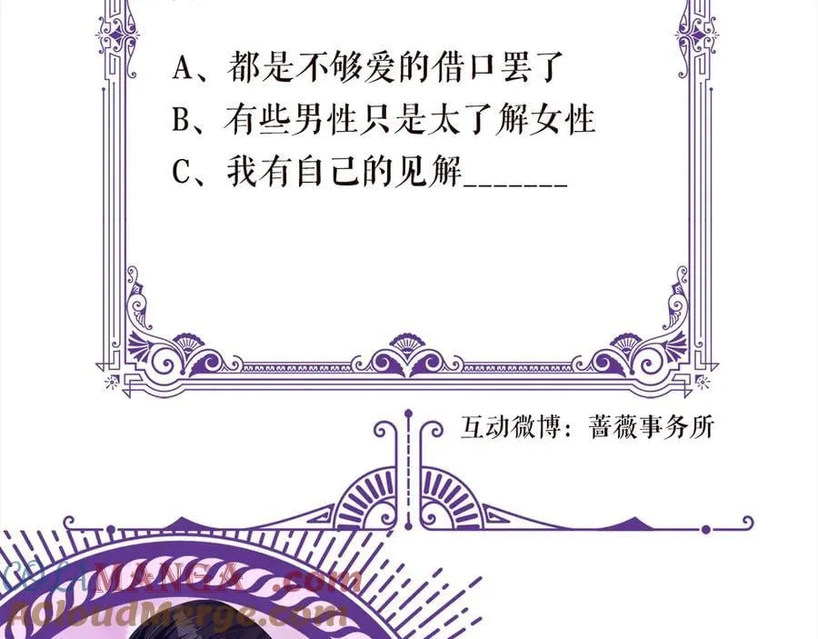 第525话 我那么大一个老婆呢108