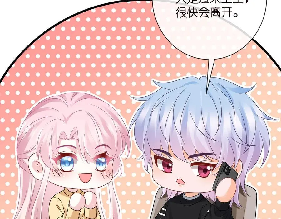 第525话 我那么大一个老婆呢71