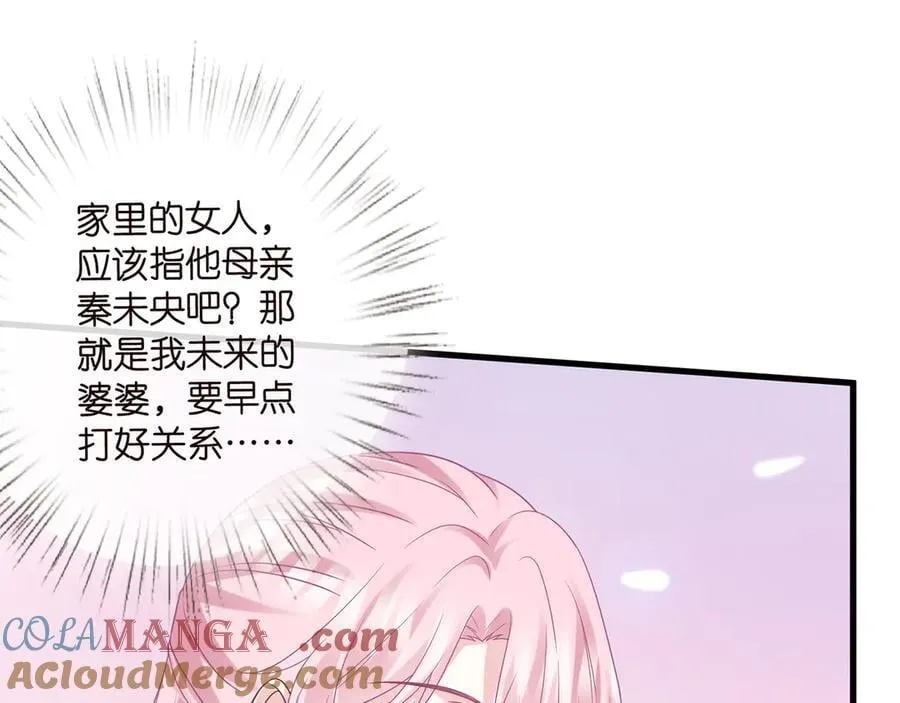 第525话 我那么大一个老婆呢64