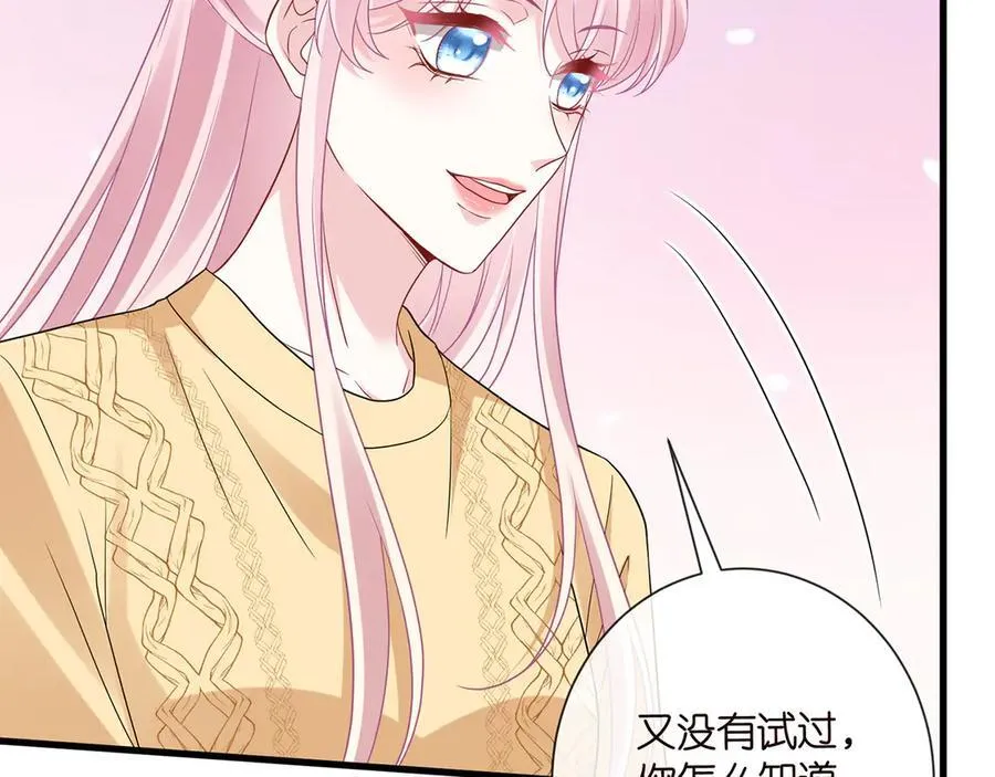 第525话 我那么大一个老婆呢65