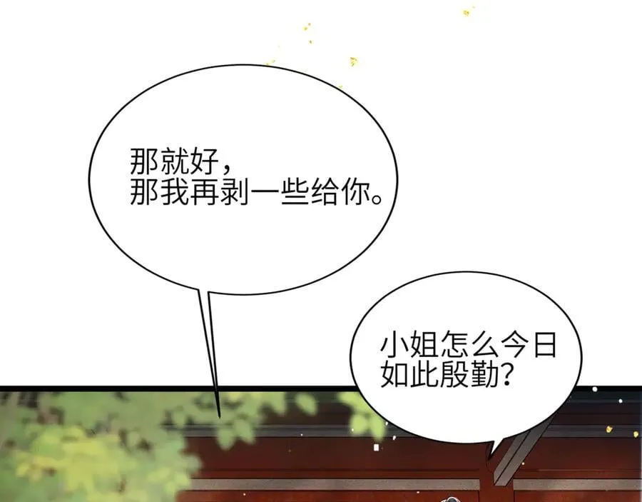 第62话 信任101