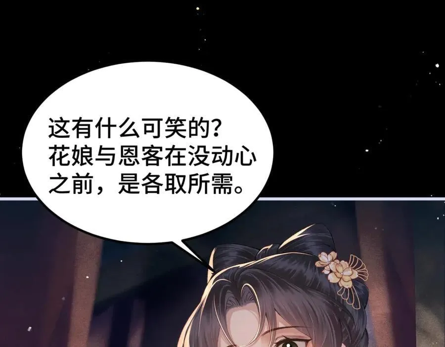 第61话 各取所需23