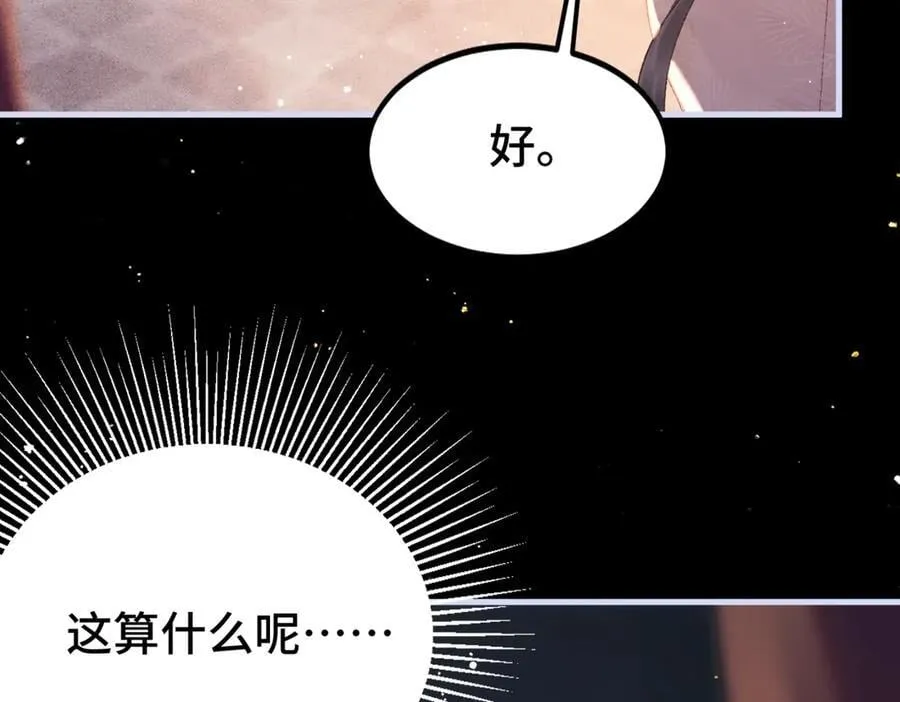 第61话 各取所需50