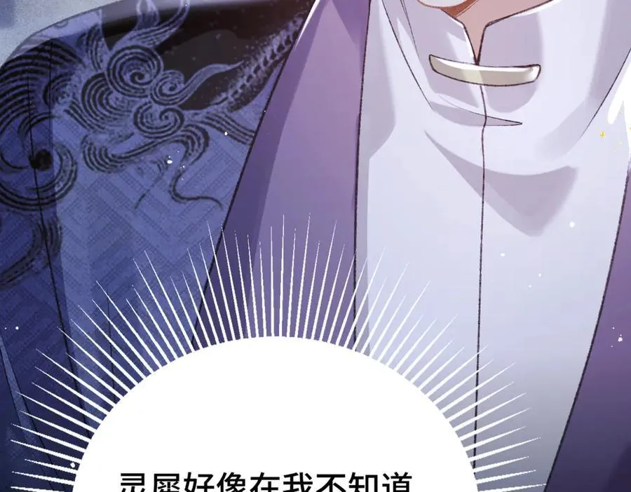 第61话 各取所需93
