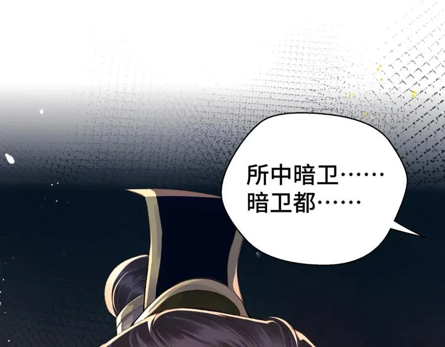 第60话 无人生还23
