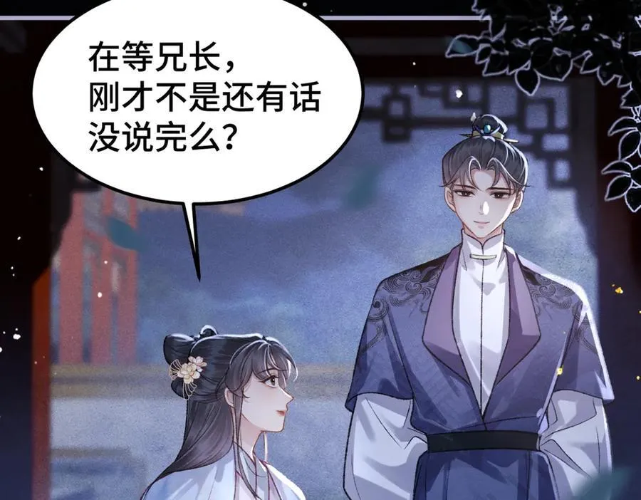 第61话 各取所需90
