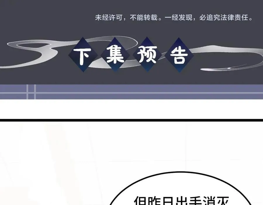 第60话 无人生还113