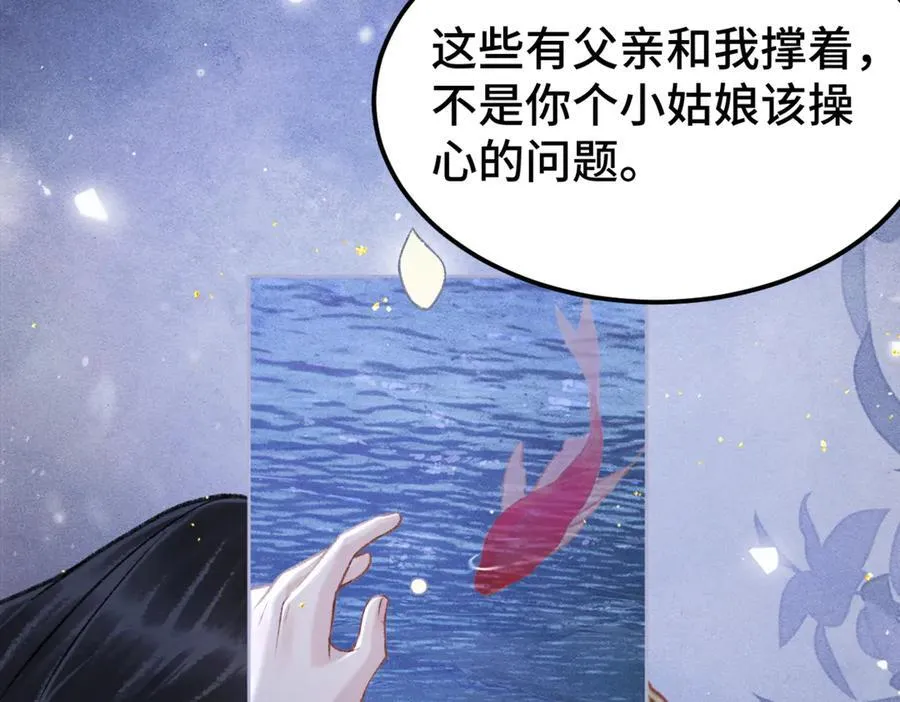 第61话 各取所需99