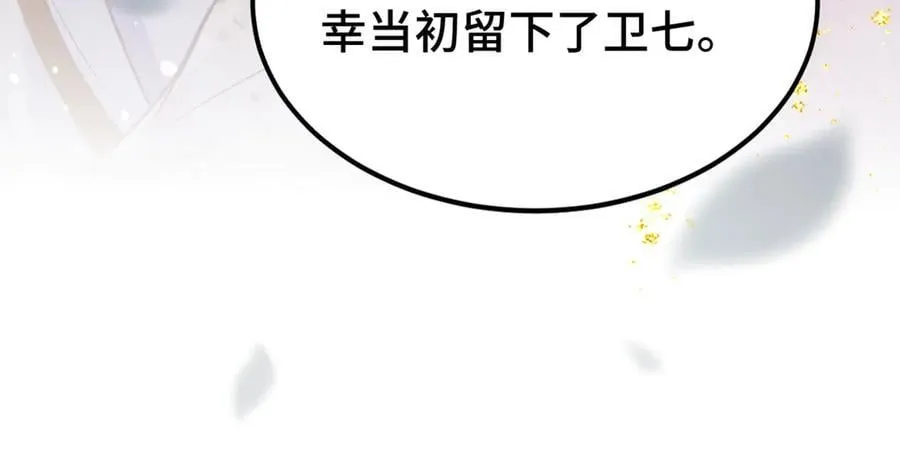 第61话 各取所需115