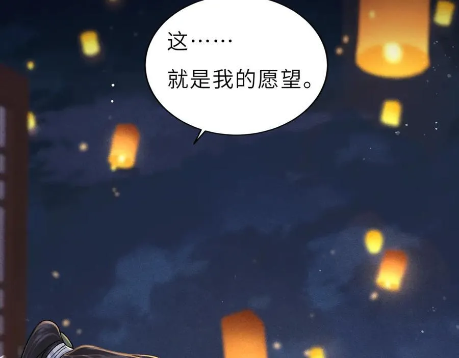 第63话 心愿113