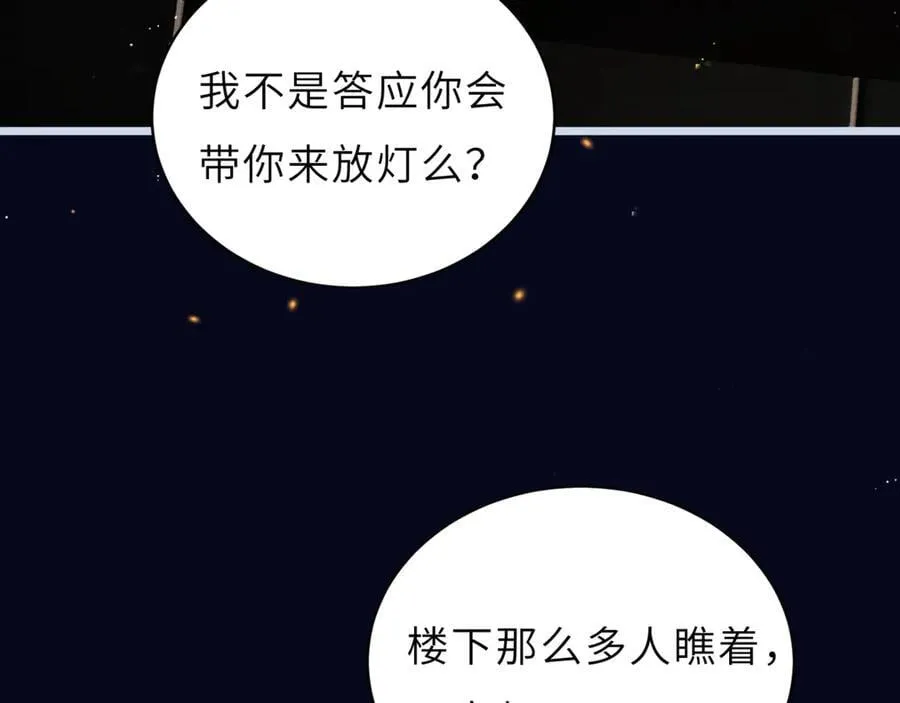 第62话 心愿95