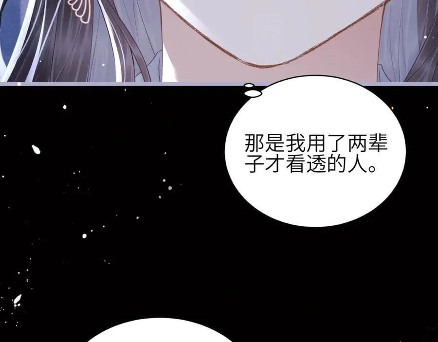 第62话 信任19