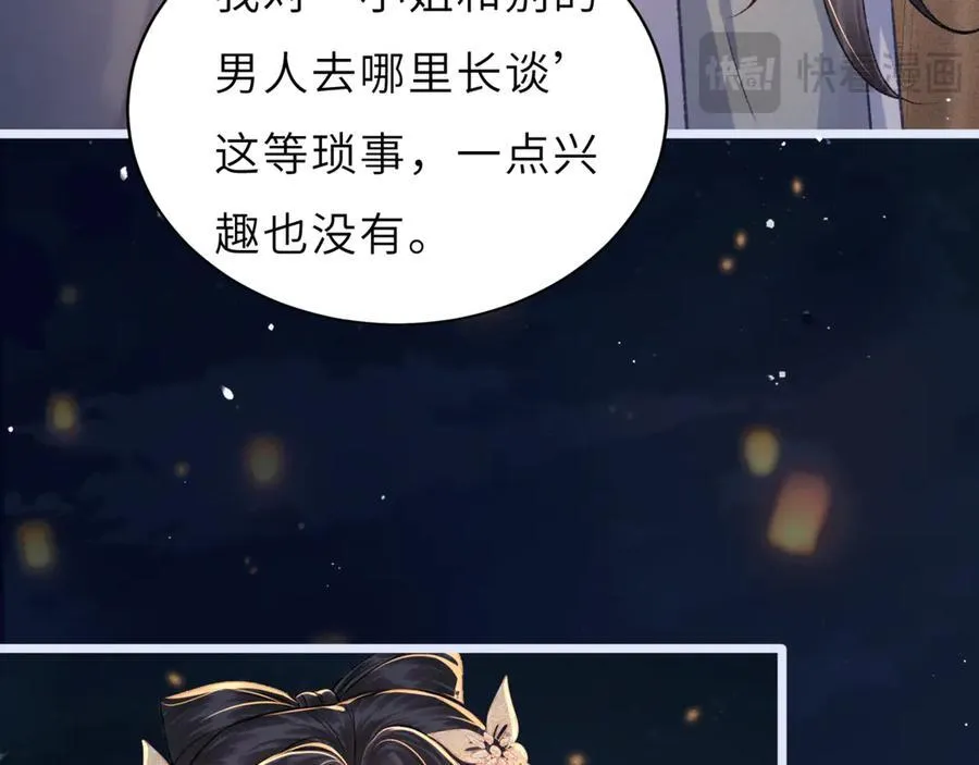 第63话 心愿79