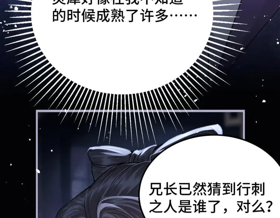 第61话 各取所需94