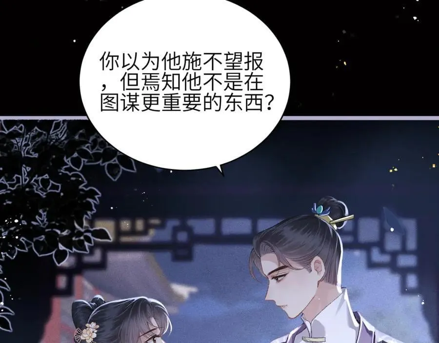 第62话 信任14