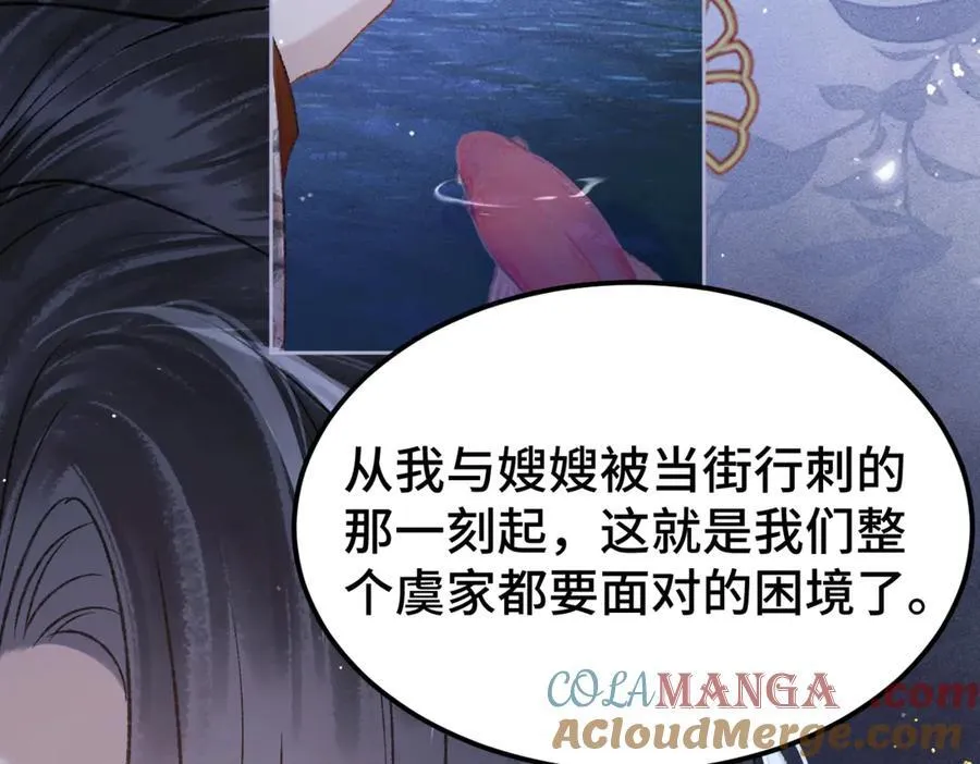 第61话 各取所需100