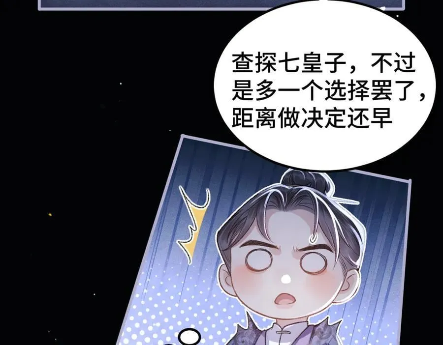 第61话 各取所需105