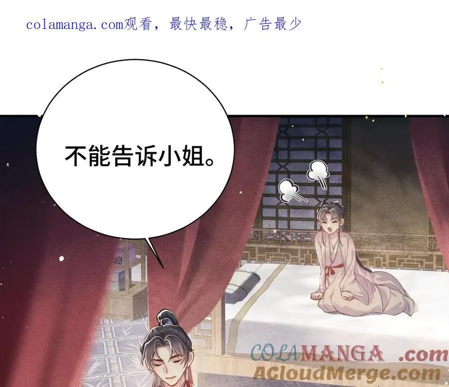第61话 各取所需0