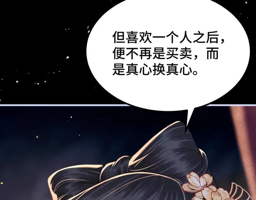 第61话 各取所需26