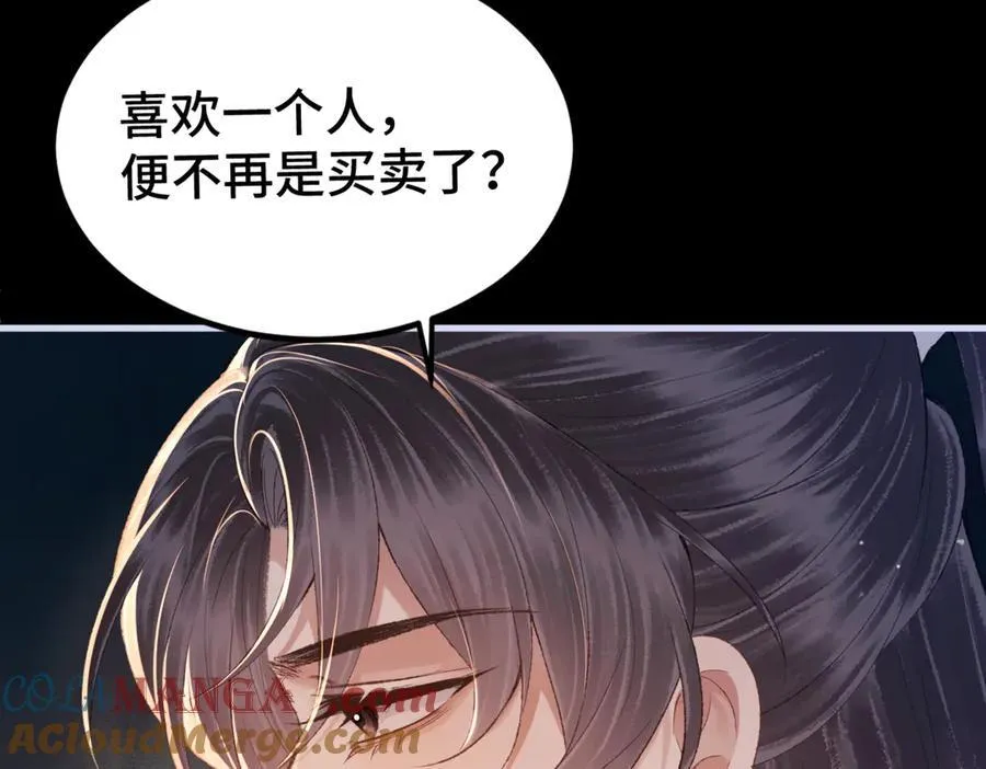 第61话 各取所需32