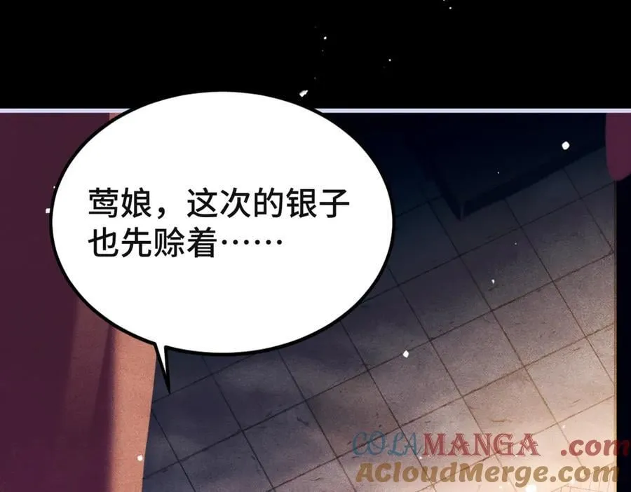 第61话 各取所需16