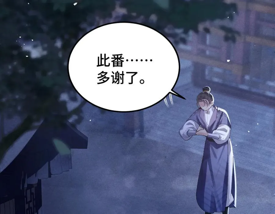 第61话 各取所需75