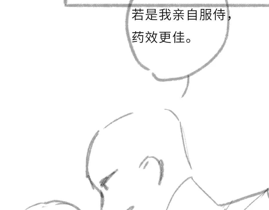 第61话 各取所需118
