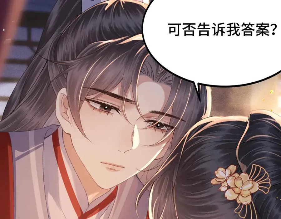 第61话 各取所需43