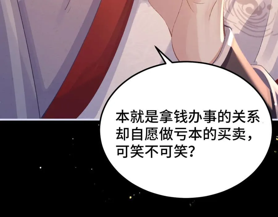 第61话 各取所需22