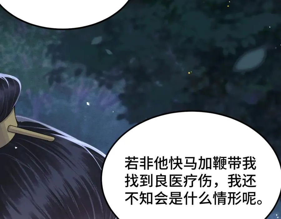 第61话 各取所需66