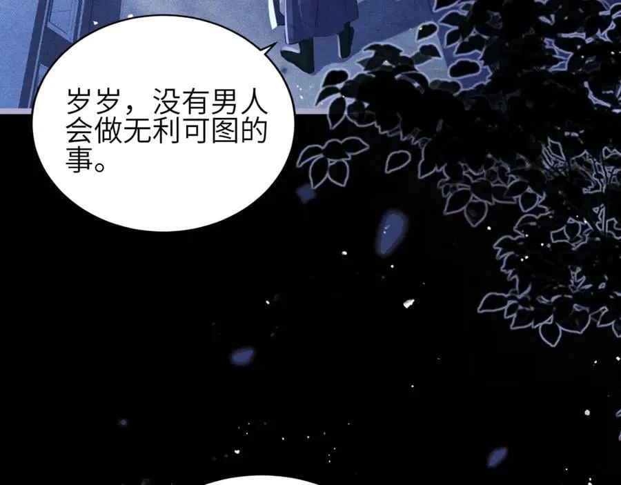 第62话 信任13