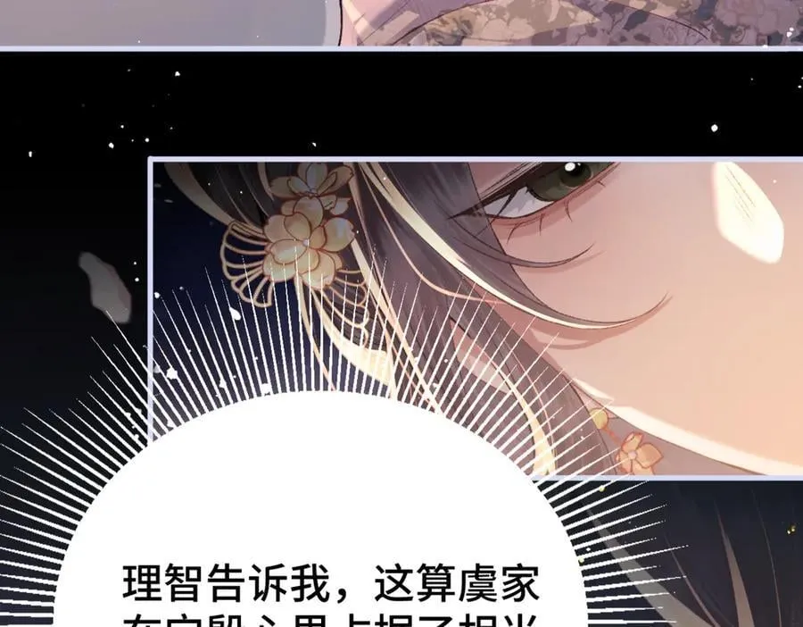 第61话 各取所需53