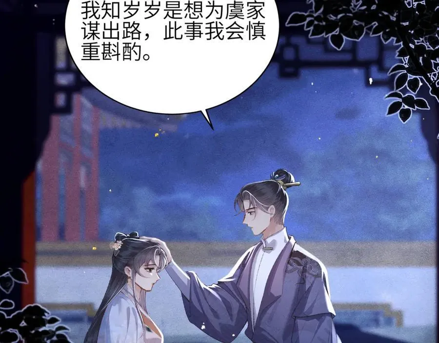 第62话 信任51