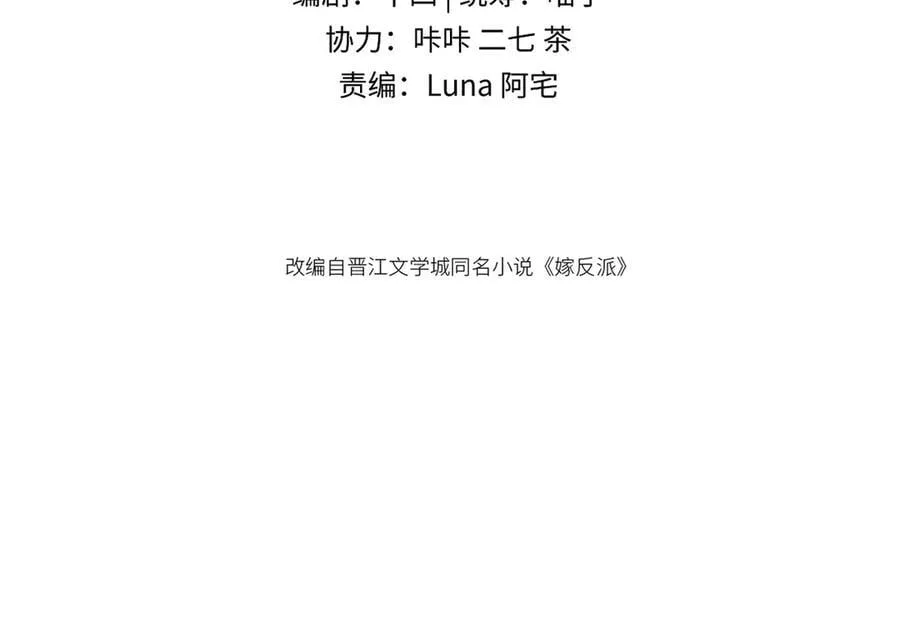 第61话 各取所需10